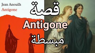 Antigone  la Biographie de Jean Anouilh [upl. by Yelhsa]