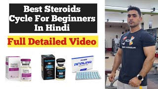 Steroids Cycle For Beginners In Hindi  Best Steroids Cycle [upl. by Dorri]