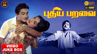 Puthiya Paravai  Tamil Movie HD Video Songs 51 Jukebox  Sivaji Ganesan  Viswanathan Ramamoorthy [upl. by Alister227]