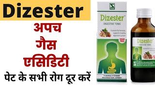 Dizester syrup uses in hindi  Dizester digestive tonic kaise use kare [upl. by Barcus]