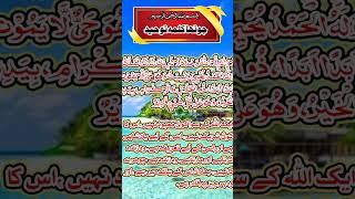 چوتھا کلمہ توحید4th kalma learn quranrecitaion islamicvideo 4thkalmalearnquran islam islamic [upl. by Anthe]