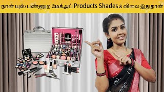 மேக்அப் பொருள்களில் நிறைய duplicates வருது Makeup Products Vlog  Hemas Diary [upl. by Budwig]