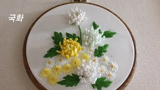 프랑스자수  국화 입체자수 embroidery  chrysanthemum [upl. by Lekym]