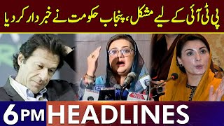 Uzma Bukhari Warns PTI During Press Conference TodayHeadlines 6 PM 1 August 2024Lahore Rang J201 [upl. by Vi]