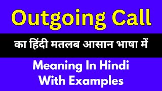 Outgoing Call meaning in HindiOutgoing Call का अर्थ या मतलब क्या होता है [upl. by Storfer]