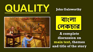 QUALITY by John Galsworthy  বাংলা লেকচার  Short Story  English Literature [upl. by Belicia750]