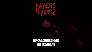 Layers Of Fear 2 Türkçe 1 Bölüm Yayında izlemeyi unutma layersoffear layersoffear2 fyp türkçe [upl. by Ardnasal]