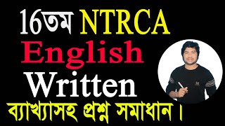 Very needed For 17 NTRCA  Written Question Solution English [upl. by Astrid]