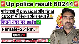 Up police result date female कैंडिडेट्स में फाइनल सिलेक्शन में cutoff में कितना अंतर रहता है🧐 [upl. by Bouley]