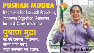 Pushan Mudra पुषाण मुद्रा  Improves Digestion Treatment for Stomach पेट का इलाज पाचन शक्ति बढ़ाएं [upl. by Tarrel340]