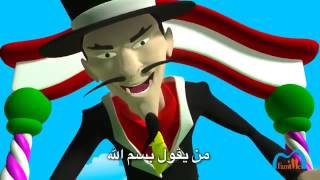 بسم الله Official CLIP BISMILLAH Edition 2013 ARABE [upl. by Haimorej]