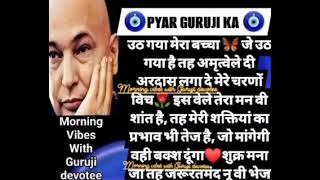 Jai Guru Ji shukrana Guru Ji chinta na kar chintan kar puttar chintan [upl. by Ymas]