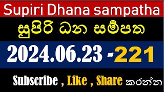 Supiri Dana Sampatha 221 DLB Lottery Results 20240623 DLB Lottery 221 DLB nlb [upl. by Narat]