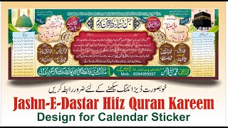 Dastar Calendar Design  جشن دستار حفظ قرآن کریم کلینڈر ڈیزائن [upl. by Sudhir]