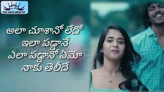 Chustu Chustune Rojulu Gadichaye Song Telugu Full Lyrics  Deepthi Sunaina [upl. by Gladi93]