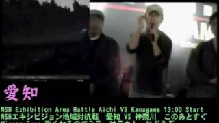 Dorakichi El Fuerte vs Molder Vega NSB Exhibition Area Battle  Aichi vs Kanagawa 17on17 [upl. by Reffotsirk]