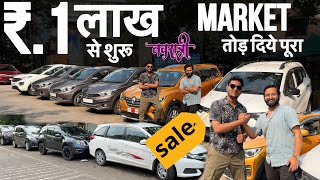 YOGESH BHAI का वादाMARKET से रेट देंगे आधा🔥Second hand Cars in PuneCheapest used cars in Pune [upl. by Beatriz]