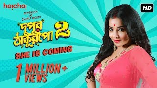 Jhuma Boudi  Dupur Thakurpo  Season 2  Releasing 26th May  Hoichoi Originals [upl. by Dressel]