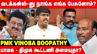 பாமகவை எதிர்ப்பது தான் திருமாவளவனின் ஒரே அரசியல் பிழைப்பு PMK Vinoba Boopathy Interview  VCK [upl. by Bathesda]