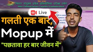 BCECE 2023 । अब क्या ही सोचना कॉमेंट करे फ्री reply 🤗 ।PCMPCBPCMBCBAPCAMBA।। [upl. by Jabon574]