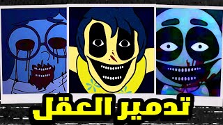 تم تدمير عقلها بالكامل  شرح قصة Inside Out Tapes [upl. by Thais644]