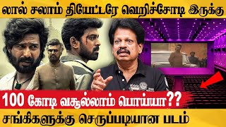 லால் சலாமை காலி செய்த LOVER  Valaipechu Anthanan Exclusive Interview  LAL SALAAM  RAJINI [upl. by Ena53]