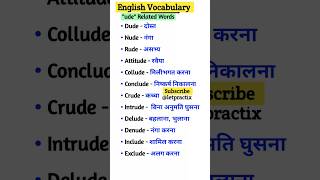 English Vocabulary  WordMeaning  Vocabulary  English Viral shorts ytshorts letpractix [upl. by Asiram]