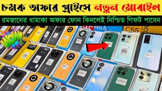 Mobile Phone Price In Bangladesh 🔥 New Mobile Phone Price In BD 2024 🔥 Unofficial Phone Price In BD [upl. by Amsirak]