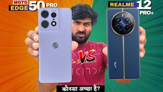 Moto Edge 50 Pro 5G vs Realme 12 Pro Plus 5G Honest Comparison  Which is Camera King👑😲 [upl. by Aruabea]