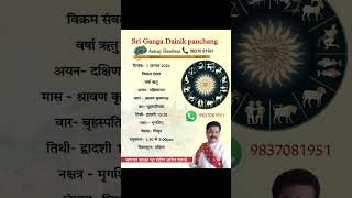 dainikpanchang astrology shortvideo [upl. by Nylrad]