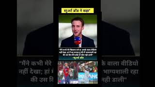 स्टुअर्ट ब्रॉड ने कहा l yuvrajsingh stuartbroad yuvraj iccworldcup [upl. by Cirone243]