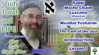 Mesillat Yesharim  The Path of the Just  Introduction Part 1  Lesson 1 [upl. by Matty881]