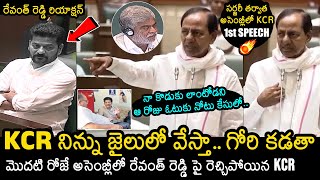 KCR First Speech In Assembly After Surgery  KCR Fires On CM Revanth Reddy  News Buzz [upl. by Elson]