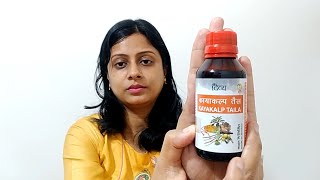 Patanjali Divya Kayakalp Taila Benefits in Hindi  Kayakalp Oil Uses amp Genuine Review [upl. by Esac]