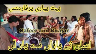 Safeer Shahzad Dholi Jhelum Pakistan Asi Te Yaaran de yaar Ustad Saghir Ali Khan shajar Abbas Dholi [upl. by Ahcsatan158]