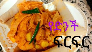 ለየት ያለ የድንች ፍርፍር አሰራርyednchi frfr aserar how to make Ethiopian food with potatofoodloverebs [upl. by Niessuh]