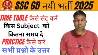 SSC GD KA TIME TABLE KAISE BANAYE 2024  SSC GD STUDY TIME TABLE 2024  SSC GD NEW VACANCY 2025 [upl. by Parrie]