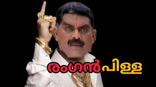 Rangan Chettan Kaanikkum  Pillechan Version aavesham legendsarath [upl. by Airamak]