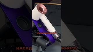 Что входит в комплект фена Dyson HD07 Supersonic Ceramic PinkRose Gold дайсон dyson фендайсон [upl. by Sinoda]