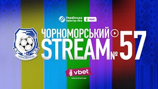 MATCHDAY  ЧОРНОМОРЕЦЬ  ПОЛІССЯ  УПЛ 5 ТУР  31082024 [upl. by Oirretna]