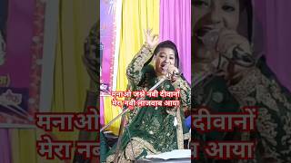 मनाओ जश्ने नबी दीवानों मेरा नबी लाजवाब आया। Raunaq Parween। video song shorts short viralshort [upl. by Kathie750]