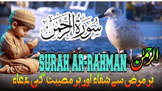 Surah ArRahman🤍😍🕋  ArRehman Full  سورة الرحمن  Sheikh Ata Ur Rehman sudais arrahman surah [upl. by Stegman291]