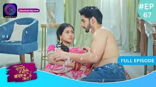 Har Bahu Ki Yahi Kahani Sasumaa Ne Meri Kadar Na Jaani  8 January 2024 Full Episode 67 Dangal TV [upl. by Karlie]