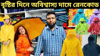 raincoat price in Bangladesh  waterproof raincoat  low price raincoat [upl. by Coryden]