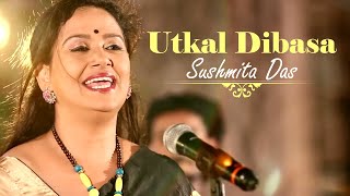 Utkal Divas Song  Susmita Das  Bharadwaj Panda  Bibhuti Bhusan Garnayak  Rajesh Ranjan Mohanty [upl. by Eednarb]