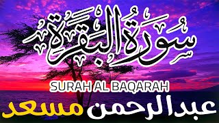 Sourate Al Baqarah ِAbdulrhman Mosad سورة البقرة كاملة  طاردة الشياطين  عبدالرحمن مسعد جودة عالية [upl. by Nivonod878]