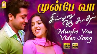 Munbe Vaa  HD Video Song  Sillunu Oru Kadhal  Suriya  Jyothika  Bhoomika  ARRahman [upl. by Hillard578]