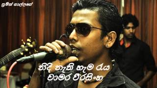 chamara weerasinghe new song [upl. by Aniret175]