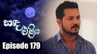 Sanda Eliya  සඳ එළිය Episode 179  28  11  2018  Siyatha TV [upl. by Sanferd]