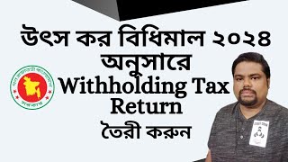 Withholding Tax Return 202425 [upl. by Sifan]